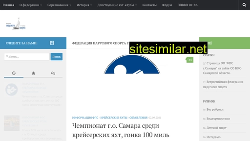 sail-samara.ru alternative sites