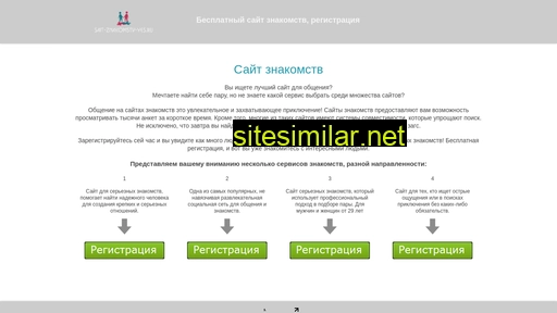 sait-znakomstv-yes.ru alternative sites