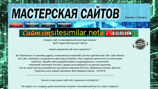 saitmm.ru alternative sites