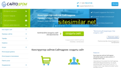 saitodrom.ru alternative sites