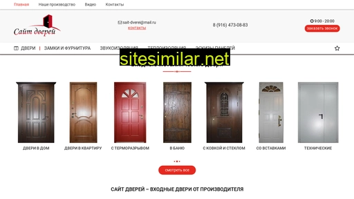 sait-dverei.ru alternative sites