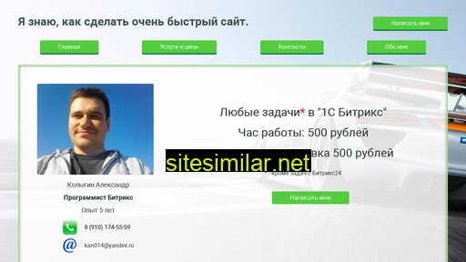 sait-optimize.ru alternative sites