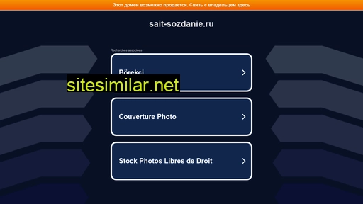 sait-sozdanie.ru alternative sites