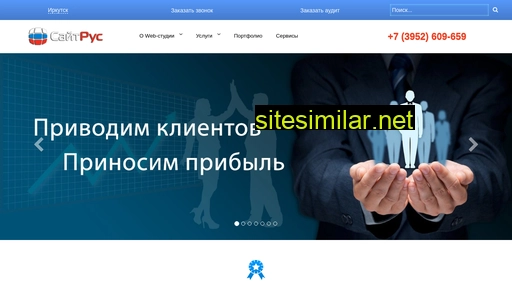 saitrus.ru alternative sites