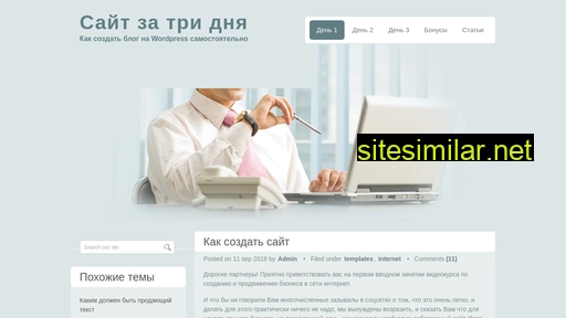 saitza3dnya.ru alternative sites