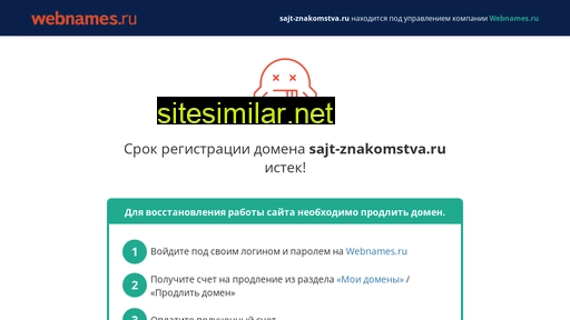 sajt-znakomstva.ru alternative sites