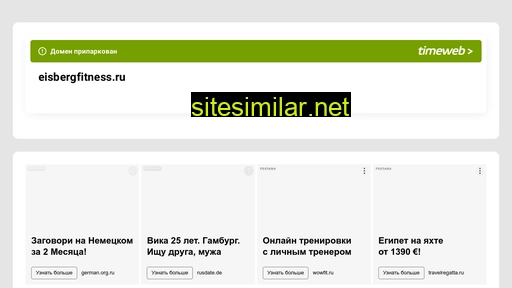 sak8.timeweb.ru alternative sites