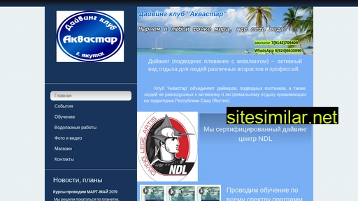 sakhadiver.ru alternative sites