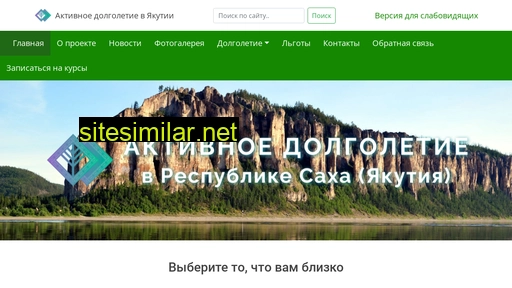 sakhadolgoletie.ru alternative sites