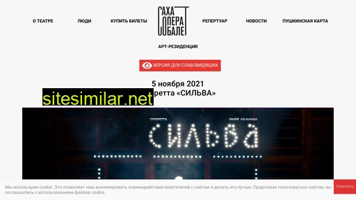 sakha-opera.ru alternative sites