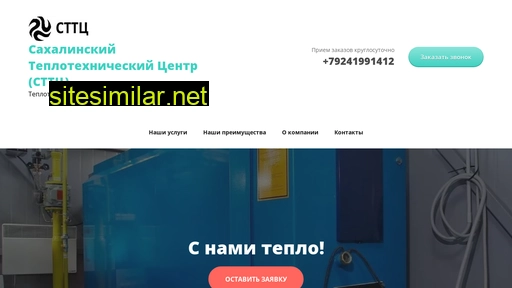 sakhheat.ru alternative sites