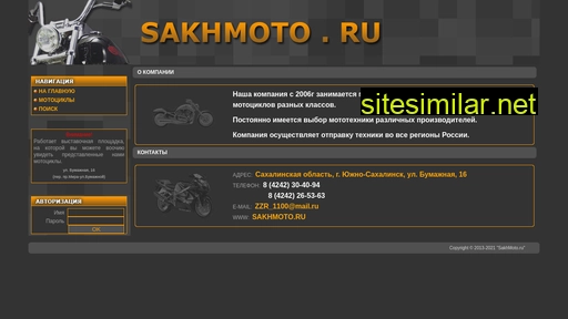 sakhmoto.ru alternative sites