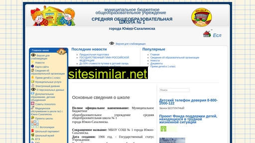 sakh-school1.ru alternative sites