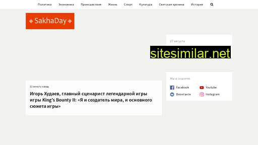 sakhaday.ru alternative sites