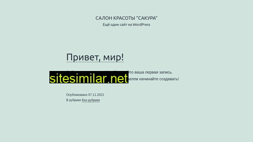 sakurasalon.ru alternative sites