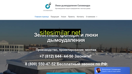 salamandranw.ru alternative sites