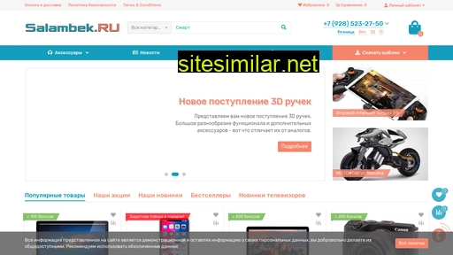 salambek.ru alternative sites