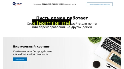 salarevo-park-pik.ru alternative sites