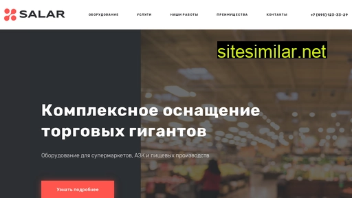 salarmebel.ru alternative sites