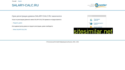salary-calc.ru alternative sites