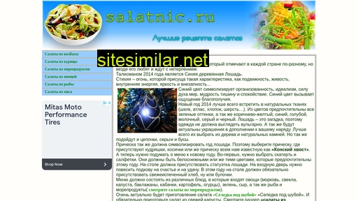 salatnic.ru alternative sites