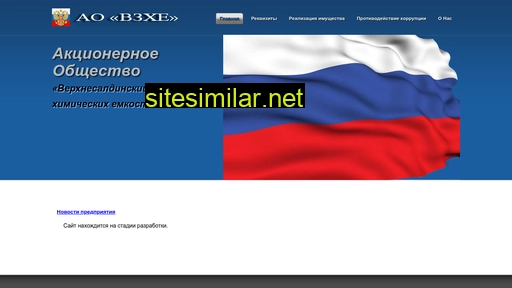 saldassb.ru alternative sites