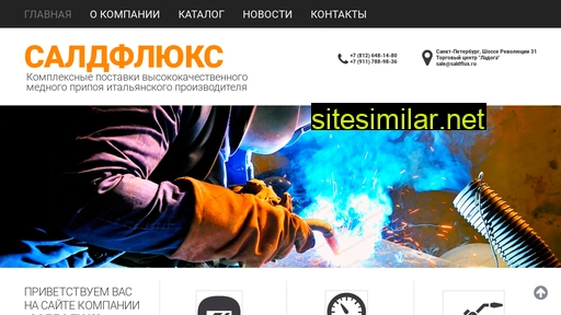 saldflux.ru alternative sites
