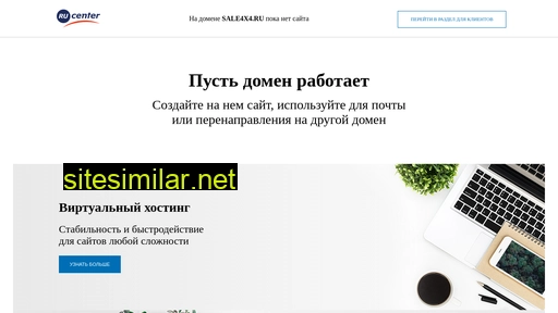 sale4x4.ru alternative sites