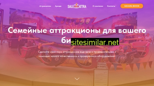saleattra.ru alternative sites