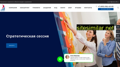 salecraft.ru alternative sites