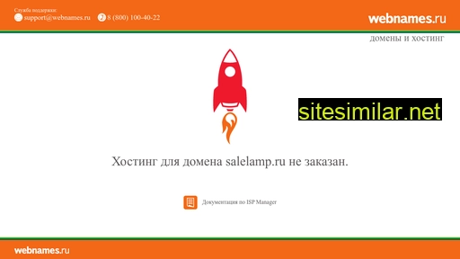 salelamp.ru alternative sites