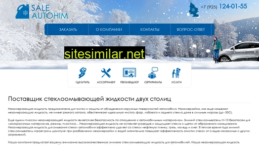sale-autohim.ru alternative sites