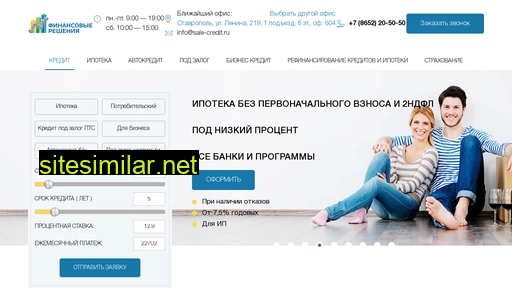 sale-credit.ru alternative sites