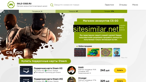 sale-csgo.ru alternative sites