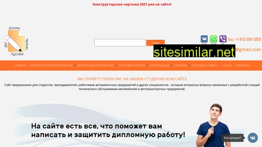 sale-diplom.ru alternative sites