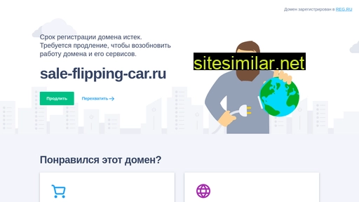 sale-flipping-car.ru alternative sites