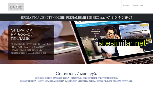 sale-gorizont21vek.ru alternative sites