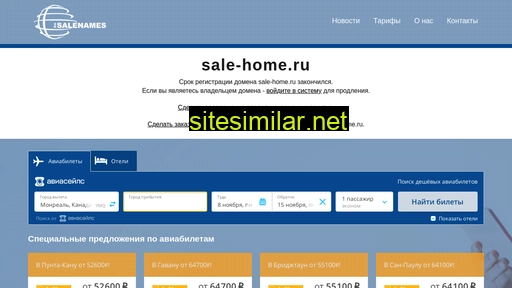 sale-home.ru alternative sites