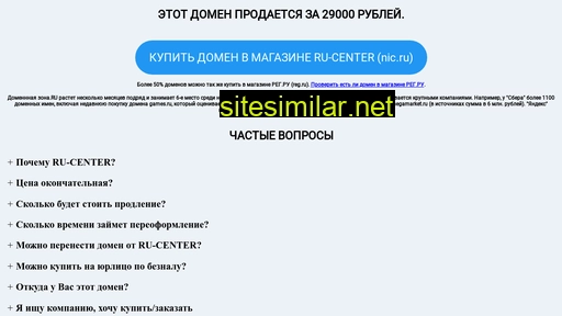 sale-it.ru alternative sites