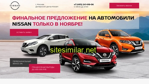 sale-nissan-official.ru alternative sites
