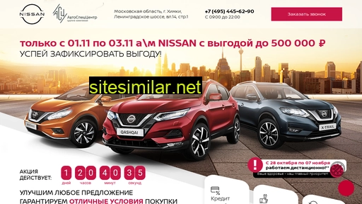 sale-nissan.ru alternative sites