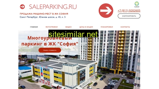 saleparking.ru alternative sites