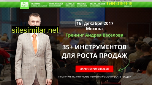 sales35.ru alternative sites