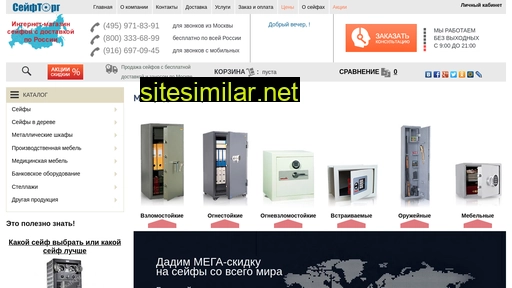salesafe.ru alternative sites