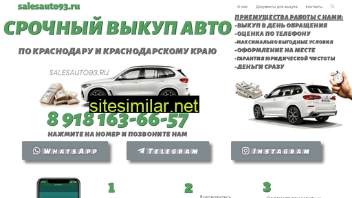 salesauto93.ru alternative sites