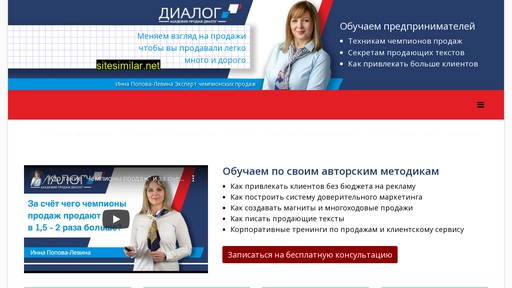 salesdialog.ru alternative sites