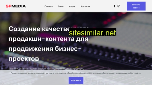 salesfmedia.ru alternative sites