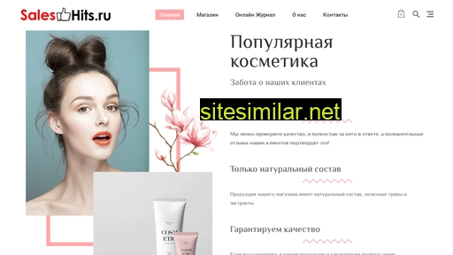 saleshits.ru alternative sites