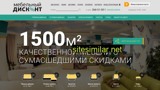 salesofa.ru alternative sites