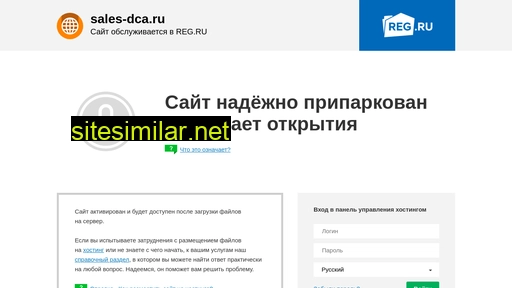 sales-dca.ru alternative sites
